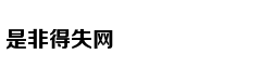 刘邦成就大事业的终极手段